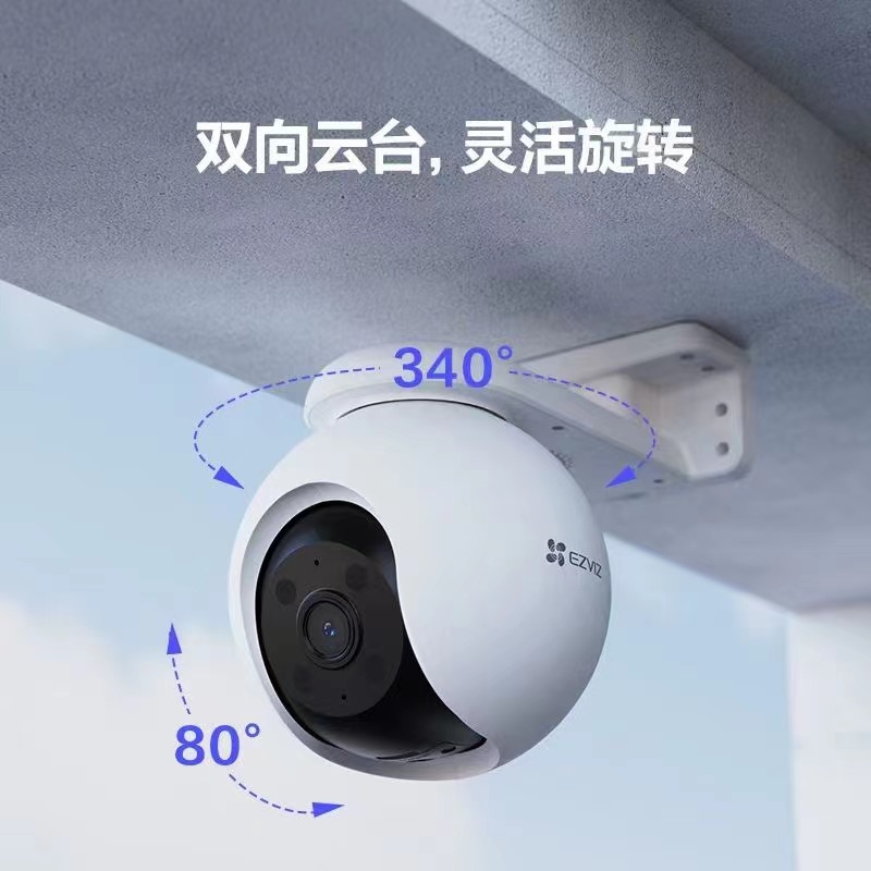灌阳县萤石H8室外云台360全景无线网络智能摄像头家用手机远程夜视监控